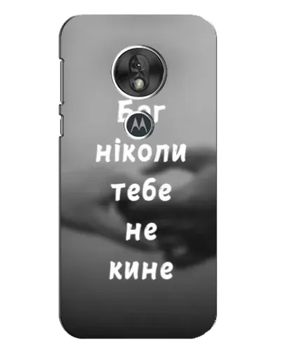 Чохол для Motorola MOTO G7 Play з картинкою «Бог не кине» Чохол для Motorola MOTO G7 Play з картинкою «Бог не кине»