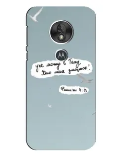 Чехол для Motorola MOTO G7 Play с картинкой «Голубь мира и цитата»