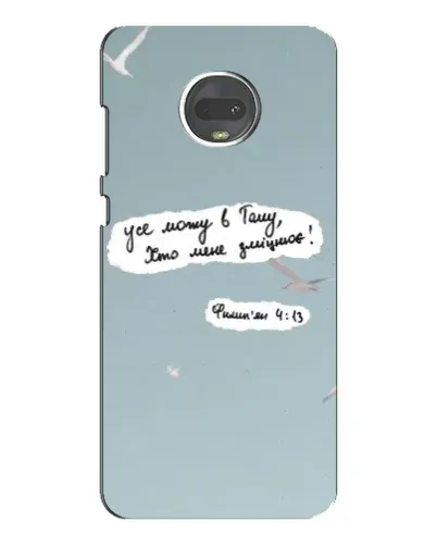 Чехол для Motorola MOTO G7 Plus с картинкой «Голубь мира и цитата» Чехол для Motorola MOTO G7 Plus с картинкой «Голубь мира и цитата»