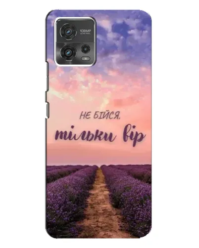 Чехол для Motorola MOTO G72 с картинкой «Не бойся — веруй» Чехол для Motorola MOTO G72 с картинкой «Не бойся — веруй»