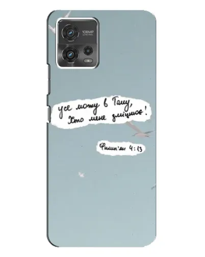 Чехол для Motorola MOTO G72 с картинкой «Голубь мира и цитата» Чехол для Motorola MOTO G72 с картинкой «Голубь мира и цитата»