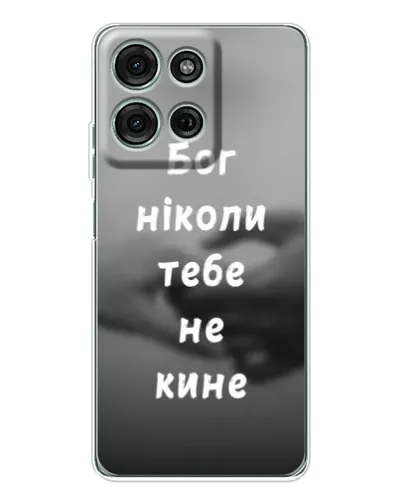 Чехол для Motorola Moto G75 с картинкой «Бог не бросит» Чехол для Motorola Moto G75 с картинкой «Бог не бросит»