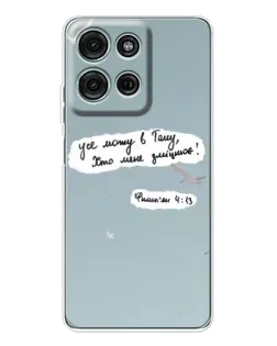 Чехол для Motorola Moto G75 с картинкой «Голубь мира и цитата»