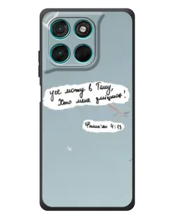 Чехол для Motorola Moto G77 с картинкой «Голубь мира и цитата»