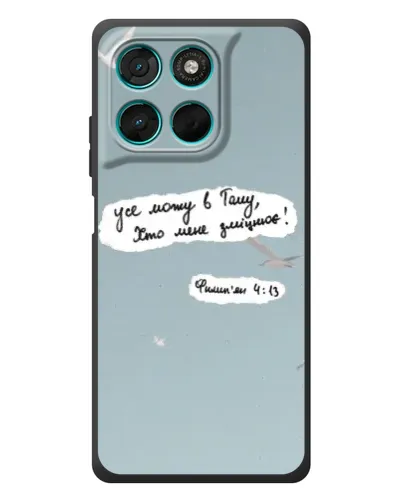 Чехол для Motorola Moto G77 с картинкой «Голубь мира и цитата» Чехол для Motorola Moto G77 с картинкой «Голубь мира и цитата»