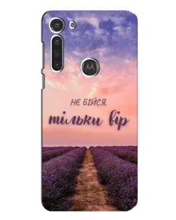 Чохол для Motorola MOTO G8 з картинкою «Не бійся — віруй»