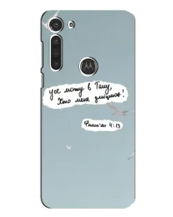 Чехол для Motorola MOTO G8 с картинкой «Голубь мира и цитата»