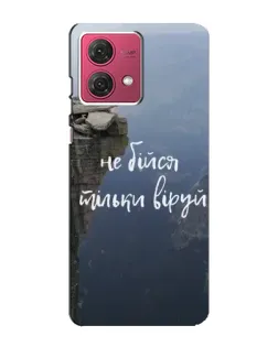Чехол для Motorola MOTO G84 с картинкой «Вера над пропастью»