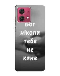 Чехол для Motorola MOTO G84 с картинкой «Бог не бросит»