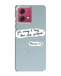 Чехол для Motorola MOTO G84 с картинкой «Голубь мира и цитата»