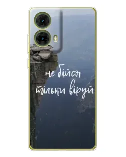 Чехол для Motorola MOTO G85 с картинкой «Вера над пропастью»