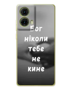 Чехол для Motorola MOTO G85 с картинкой «Бог не бросит»
