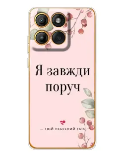 Чехол для Motorola MOTO G86 с картинкой «Я всегда рядом»