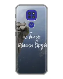 Чехол для Motorola MOTO G9 Play с картинкой «Вера над пропастью» Чехол для Motorola MOTO G9 Play с картинкой «Вера над пропастью»