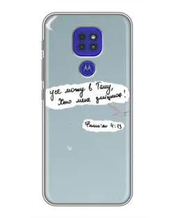 Чехол для Motorola MOTO G9 Play с картинкой «Голубь мира и цитата» Чехол для Motorola MOTO G9 Play с картинкой «Голубь мира и цитата»