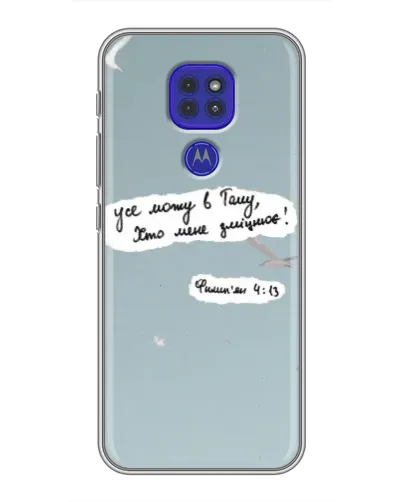 Чехол для Motorola MOTO G9 Play с картинкой «Голубь мира и цитата» Чехол для Motorola MOTO G9 Play с картинкой «Голубь мира и цитата»