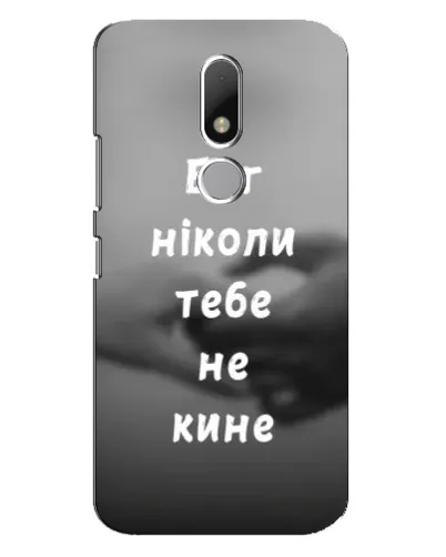 Чехол для Motorola Moto M с картинкой «Бог не бросит» Чехол для Motorola Moto M с картинкой «Бог не бросит»