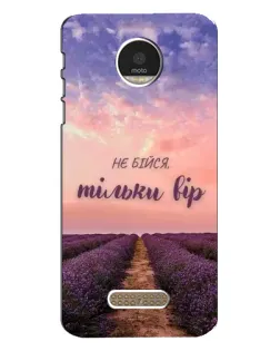 Чехол для Motorola MOTO Z Play с картинкой «Не бойся — веруй» Чехол для Motorola MOTO Z Play с картинкой «Не бойся — веруй»