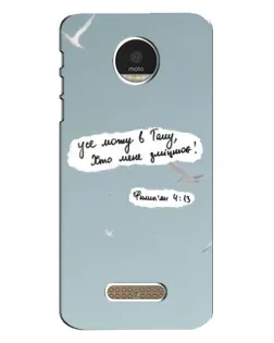 Чохол для Motorola MOTO Z Play з картинкою «Голуб миру та цитата»