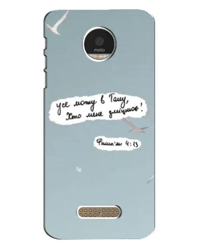 Чохол для Motorola MOTO Z Play з картинкою «Голуб миру та цитата» Чохол для Motorola MOTO Z Play з картинкою «Голуб миру та цитата»