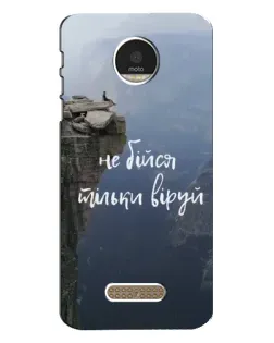 Чехол для Motorola MOTO Z с картинкой «Вера над пропастью» Чехол для Motorola MOTO Z с картинкой «Вера над пропастью»