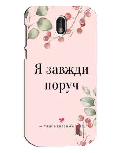 Чехол для Nokia 1 с картинкой «Я всегда рядом» Чехол для Nokia 1 с картинкой «Я всегда рядом»