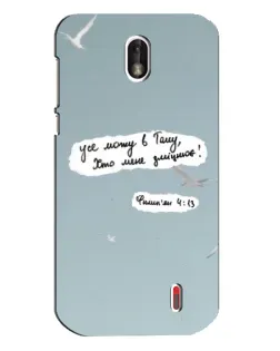Чехол для Nokia 1 с картинкой «Голубь мира и цитата» Чехол для Nokia 1 с картинкой «Голубь мира и цитата»