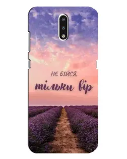 Чохол для Nokia 2.3 з картинкою «Не бійся — віруй» Чохол для Nokia 2.3 з картинкою «Не бійся — віруй»