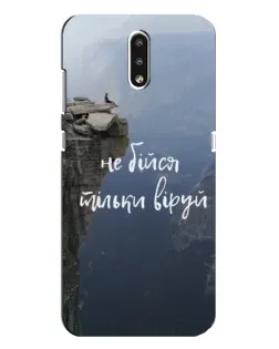 Чехол для Nokia 2.3 с картинкой «Вера над пропастью»