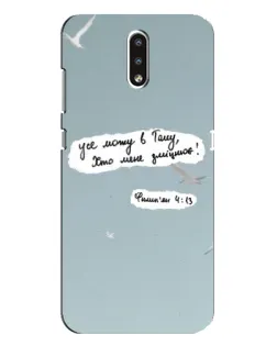 Чехол для Nokia 2.3 с картинкой «Голубь мира и цитата»