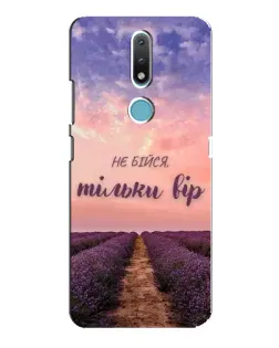 Чохол для Nokia 2.4 з картинкою «Не бійся — віруй» Чохол для Nokia 2.4 з картинкою «Не бійся — віруй»