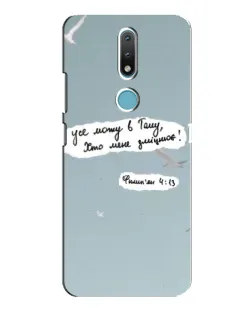 Чехол для Nokia 2.4 с картинкой «Голубь мира и цитата»