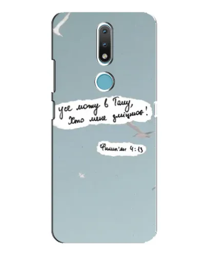 Чехол для Nokia 2.4 с картинкой «Голубь мира и цитата» Чехол для Nokia 2.4 с картинкой «Голубь мира и цитата»