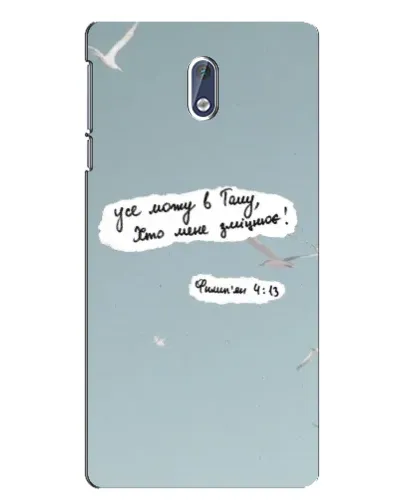 Чехол для Nokia 3.1 с картинкой «Голубь мира и цитата» Чехол для Nokia 3.1 с картинкой «Голубь мира и цитата»