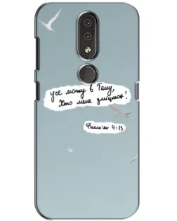 Чехол для Nokia 4.2 с картинкой «Голубь мира и цитата»