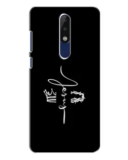 Чехол для Nokia 5.1 Plus (X5) с картинкой «Король Славы Jesus» Чехол для Nokia 5.1 Plus (X5) с картинкой «Король Славы Jesus»