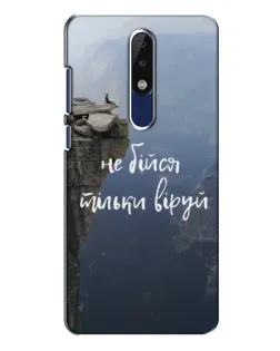 Чехол для Nokia 5.1 Plus (X5) с картинкой «Вера над пропастью» Чехол для Nokia 5.1 Plus (X5) с картинкой «Вера над пропастью»