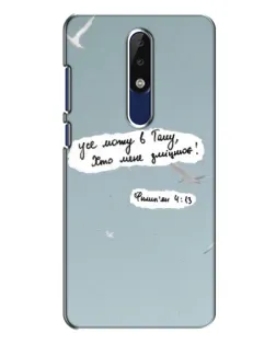 Чехол для Nokia 5.1 Plus (X5) с картинкой «Голубь мира и цитата» Чехол для Nokia 5.1 Plus (X5) с картинкой «Голубь мира и цитата»