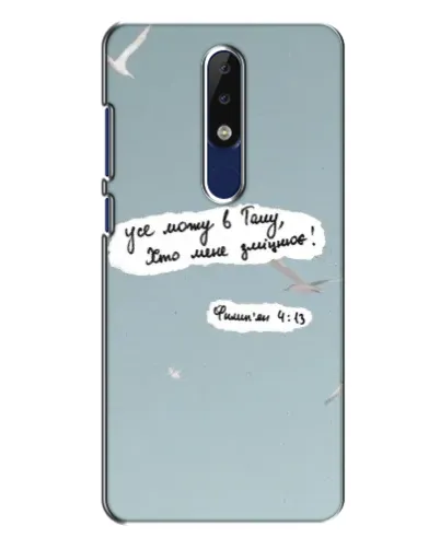 Чехол для Nokia 5.1 Plus (X5) с картинкой «Голубь мира и цитата» Чехол для Nokia 5.1 Plus (X5) с картинкой «Голубь мира и цитата»