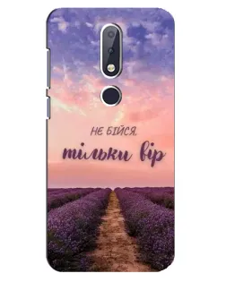 Чехол для Nokia 6.1 Plus с картинкой «Не бойся — веруй» Чехол для Nokia 6.1 Plus с картинкой «Не бойся — веруй»