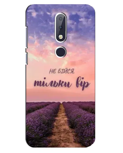 Чехол для Nokia 6.1 Plus с картинкой «Не бойся — веруй»