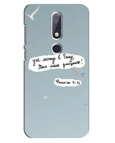 Чехол для Nokia 6.1 Plus с картинкой «Голубь мира и цитата» Чехол для Nokia 6.1 Plus с картинкой «Голубь мира и цитата»