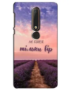 Чохол для Nokia 6 2018 з картинкою «Не бійся — віруй»