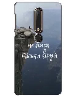 Чехол для Nokia 6 2018 с картинкой «Вера над пропастью» Чехол для Nokia 6 2018 с картинкой «Вера над пропастью»