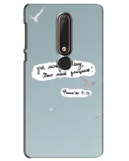Чехол для Nokia 6 2018 с картинкой «Голубь мира и цитата» Чехол для Nokia 6 2018 с картинкой «Голубь мира и цитата»