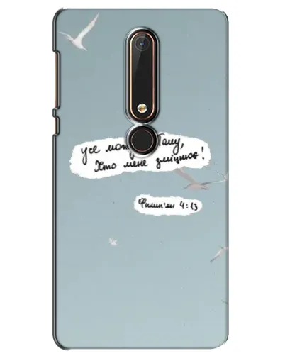 Чехол для Nokia 6 2018 с картинкой «Голубь мира и цитата» Чехол для Nokia 6 2018 с картинкой «Голубь мира и цитата»