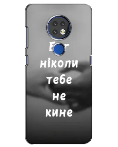 Чехол для Nokia 7.2 с картинкой «Бог не бросит» Чехол для Nokia 7.2 с картинкой «Бог не бросит»