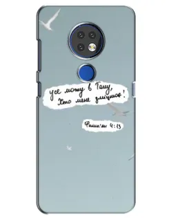 Чехол для Nokia 7.2 с картинкой «Голубь мира и цитата» Чехол для Nokia 7.2 с картинкой «Голубь мира и цитата»
