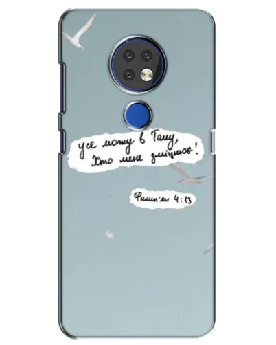 Чехол для Nokia 7.2 с картинкой «Голубь мира и цитата» Чехол для Nokia 7.2 с картинкой «Голубь мира и цитата»