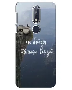 Чехол для Nokia 7.1 (2018) с картинкой «Вера над пропастью»